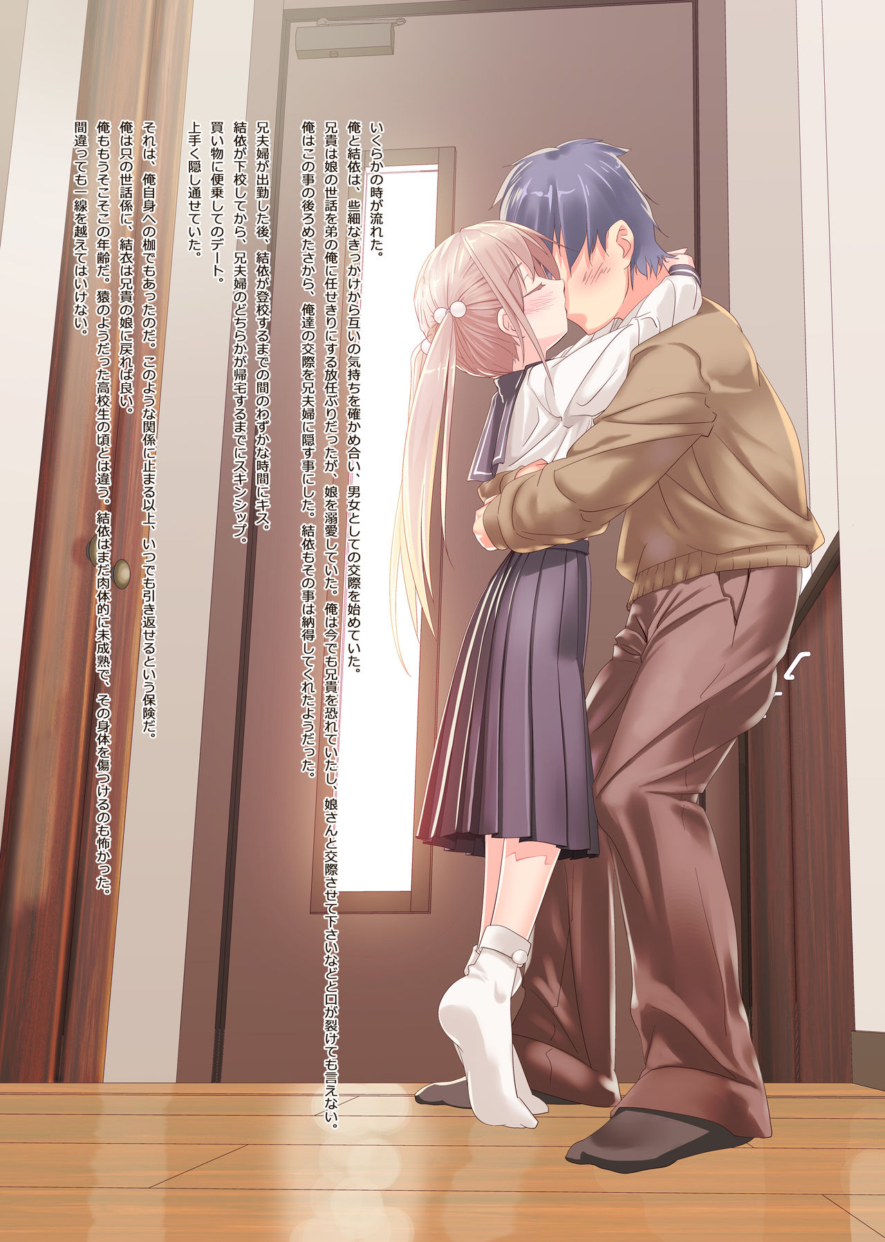 Aniki no Musume page 4 full
