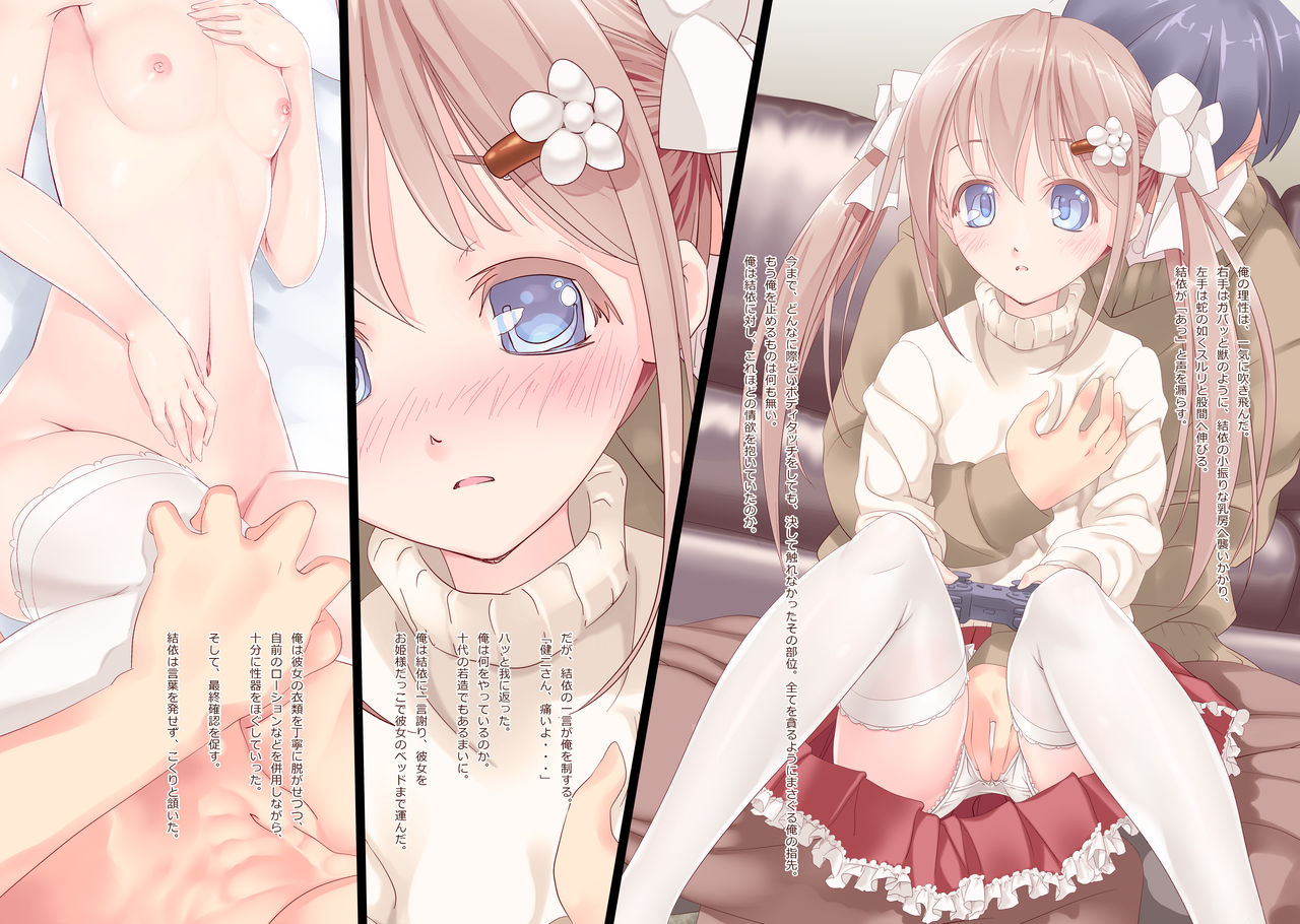 Aniki no Musume page 6 full