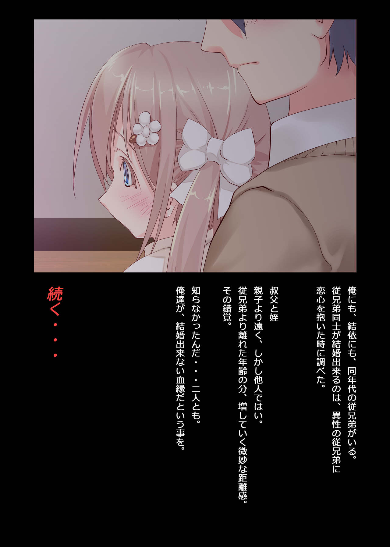 Aniki no Musume page 9 full