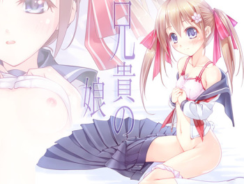 Aniki no Musume cover