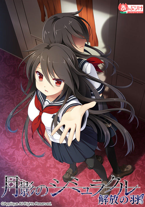 Tsukikage no Simulacre -Kaihou no Hane- page 1 full