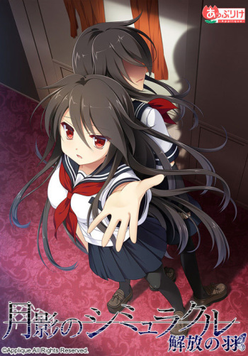 Tsukikage no Simulacre -Kaihou no Hane- cover