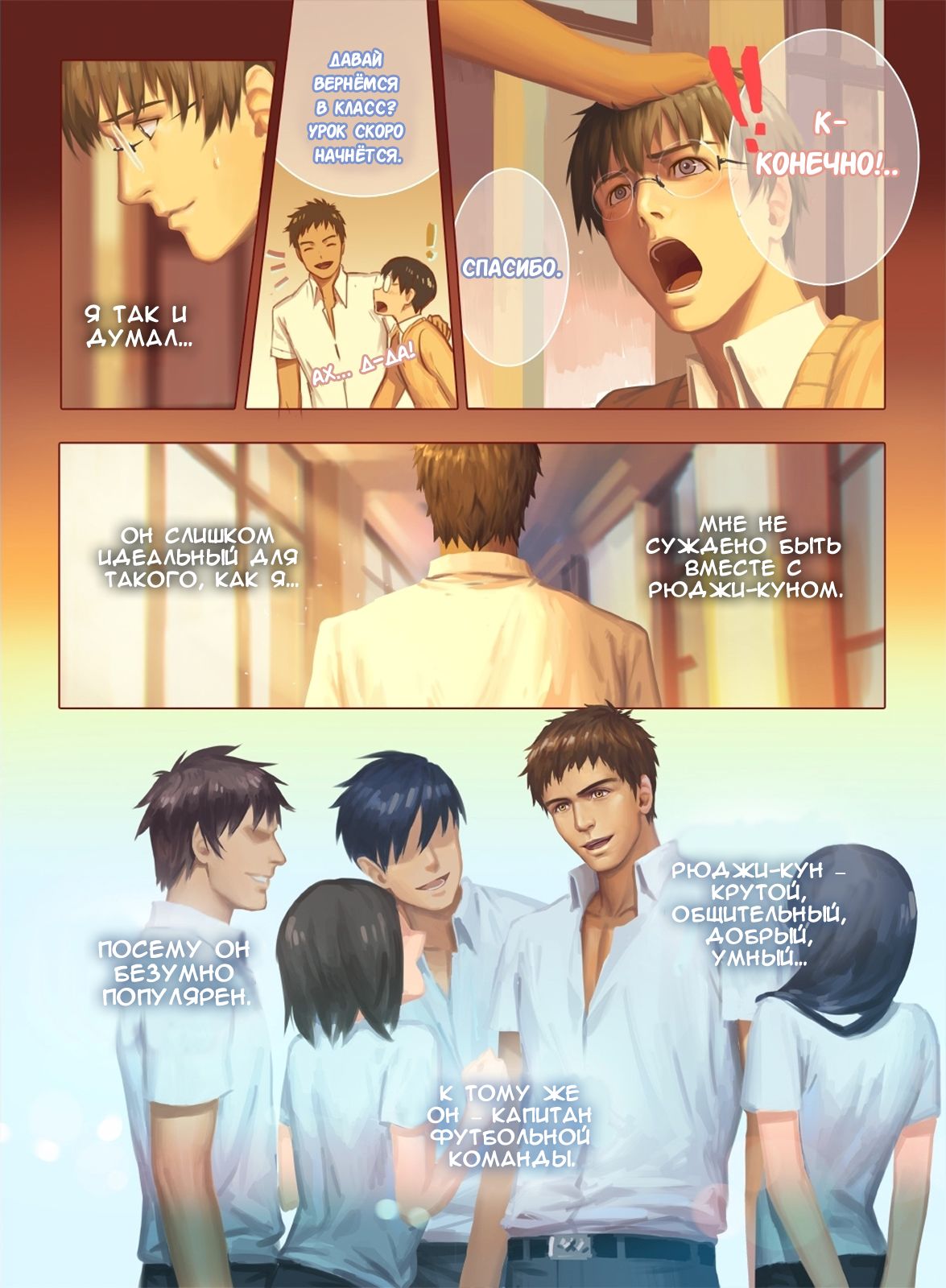 The Mamirou!! - Faker's Affair | Роман обманщика!! page 4 full