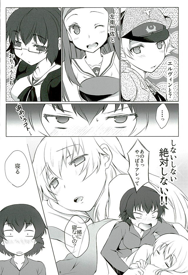 Hinataka Asobi page 5 full