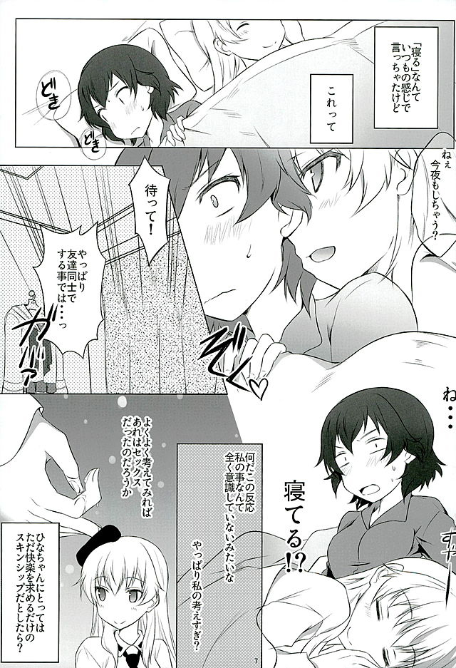 Hinataka Asobi page 6 full