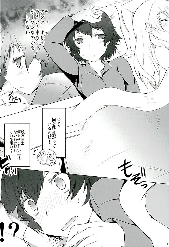 Hinataka Asobi page 7 full