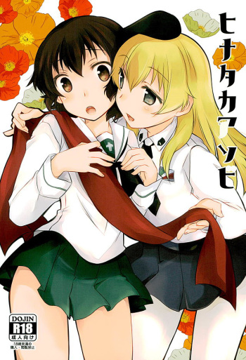 Hinataka Asobi cover
