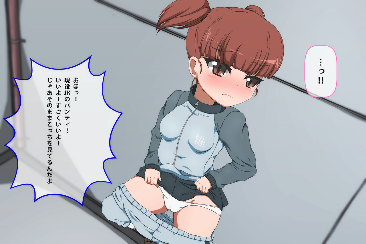 GirlPan Mikko Petit En page 4 full