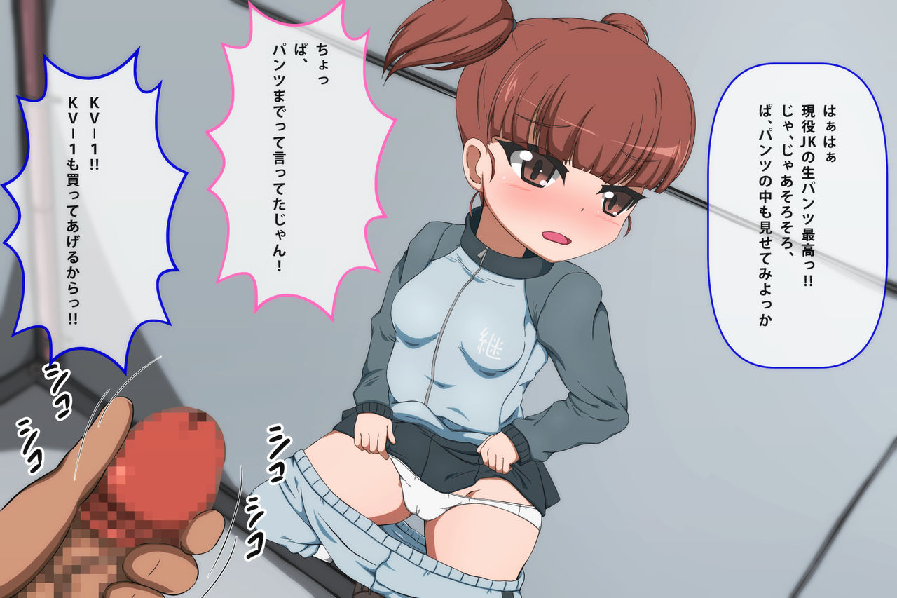 GirlPan Mikko Petit En page 6 full