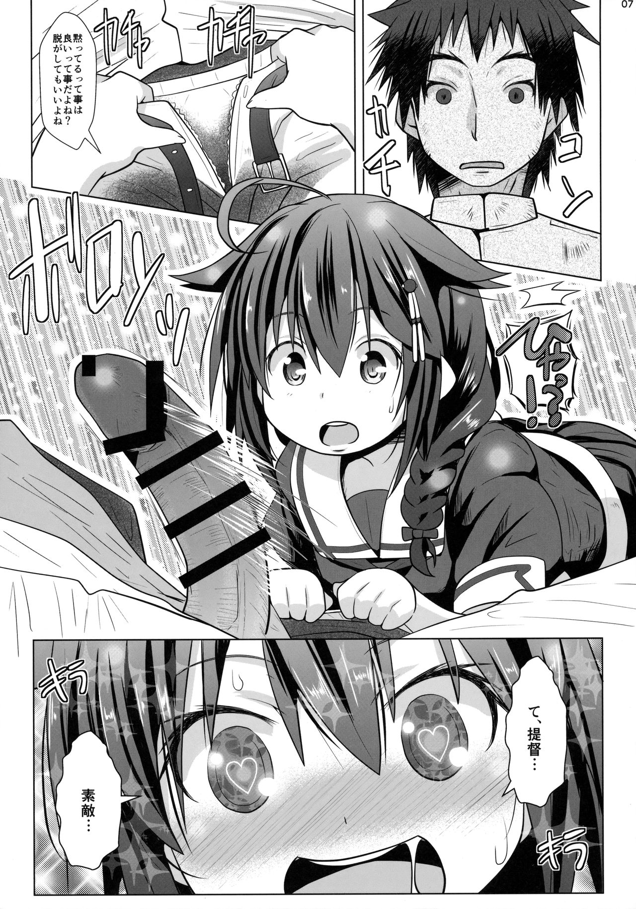 Yokkyuu Fuman no Genkai Toppa! page 6 full