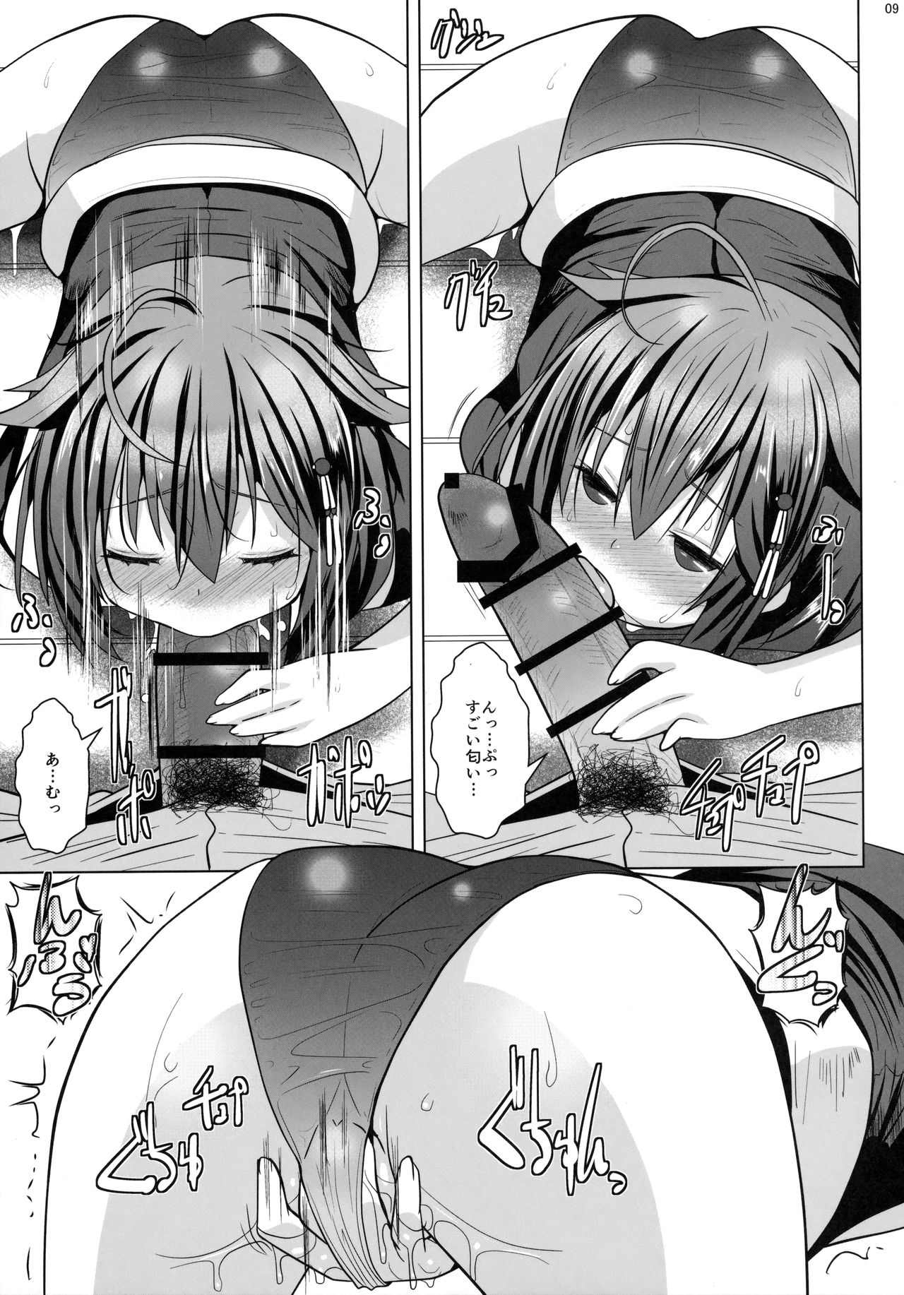 Yokkyuu Fuman no Genkai Toppa! page 8 full