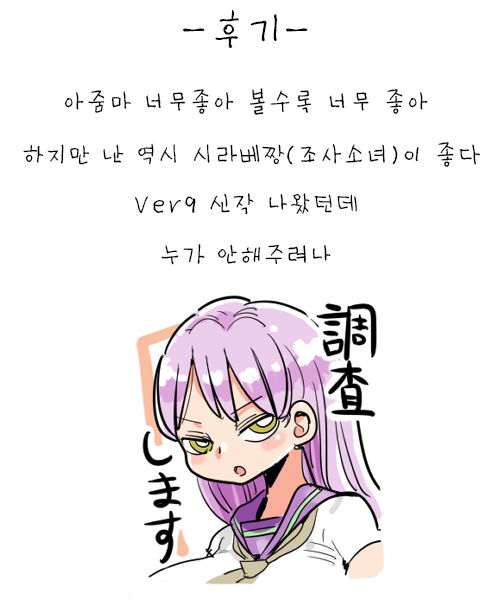 Nandemo DamaSare Mama page 7 full