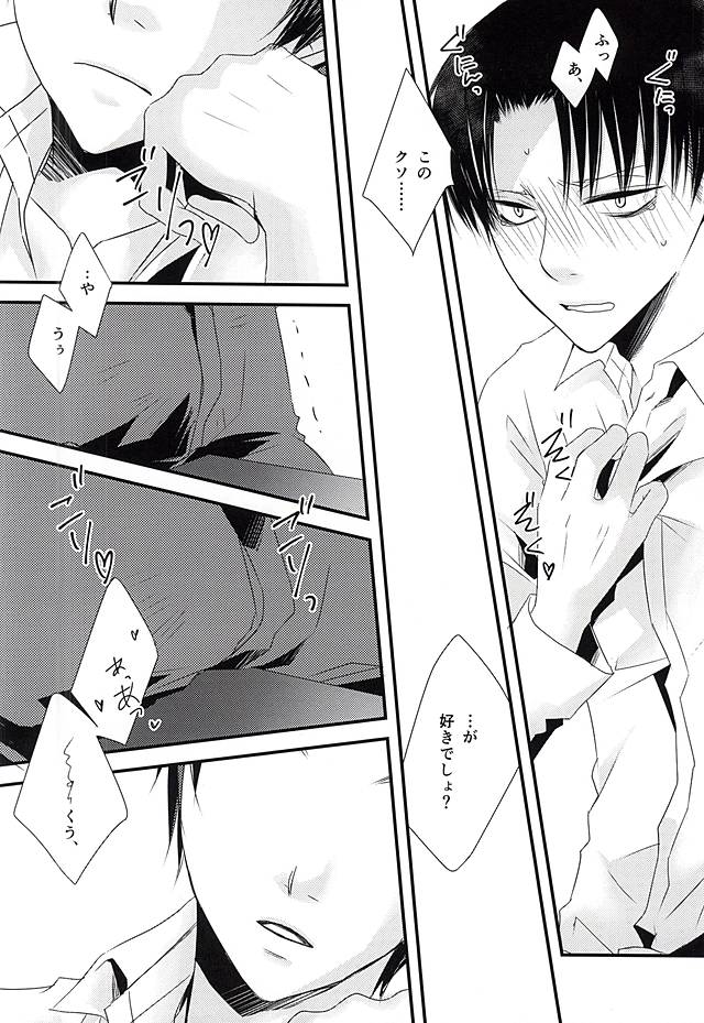 KadoOna page 5 full