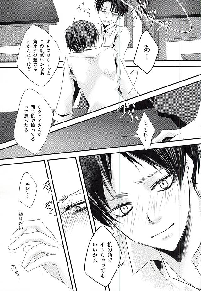 KadoOna page 6 full
