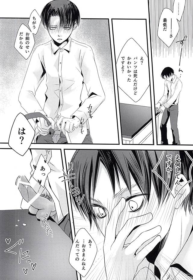 KadoOna page 9 full