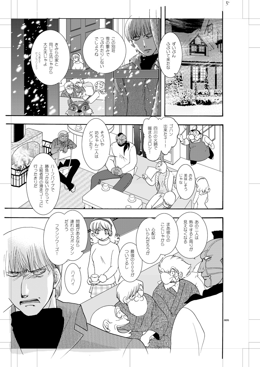 Seinen Doumei MODE. Nikuyoku R page 4 full