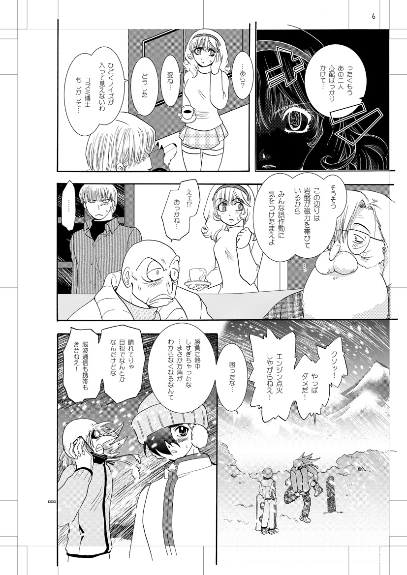 Seinen Doumei MODE. Nikuyoku R page 5 full