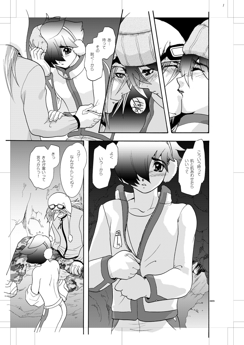 Seinen Doumei MODE. Nikuyoku R page 8 full