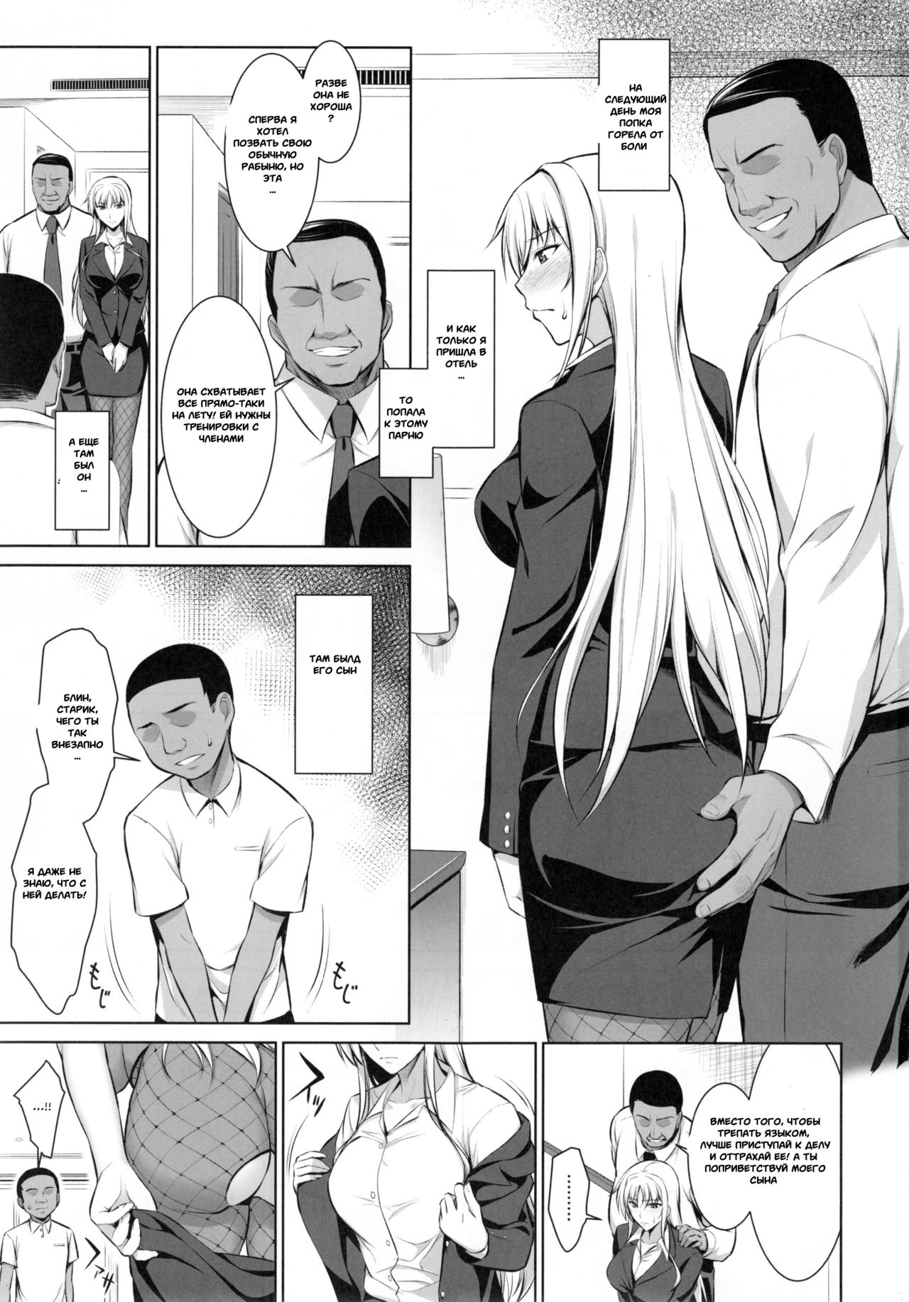 Mesu Kagura -Fate Hen 3- | Mating Dance -Fate Chapter 3- page 2 full