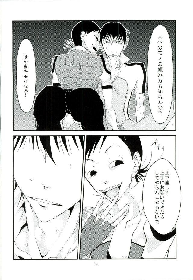 Gomen na! Midousuji! page 9 full