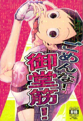 Gomen na! Midousuji! cover