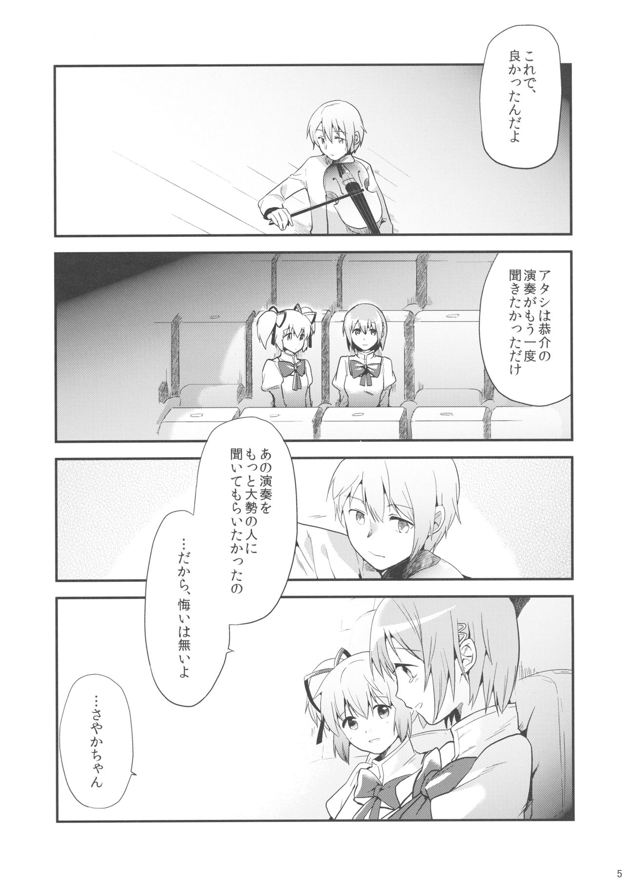 if Kanzenban page 4 full
