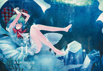 if Kanzenban cover