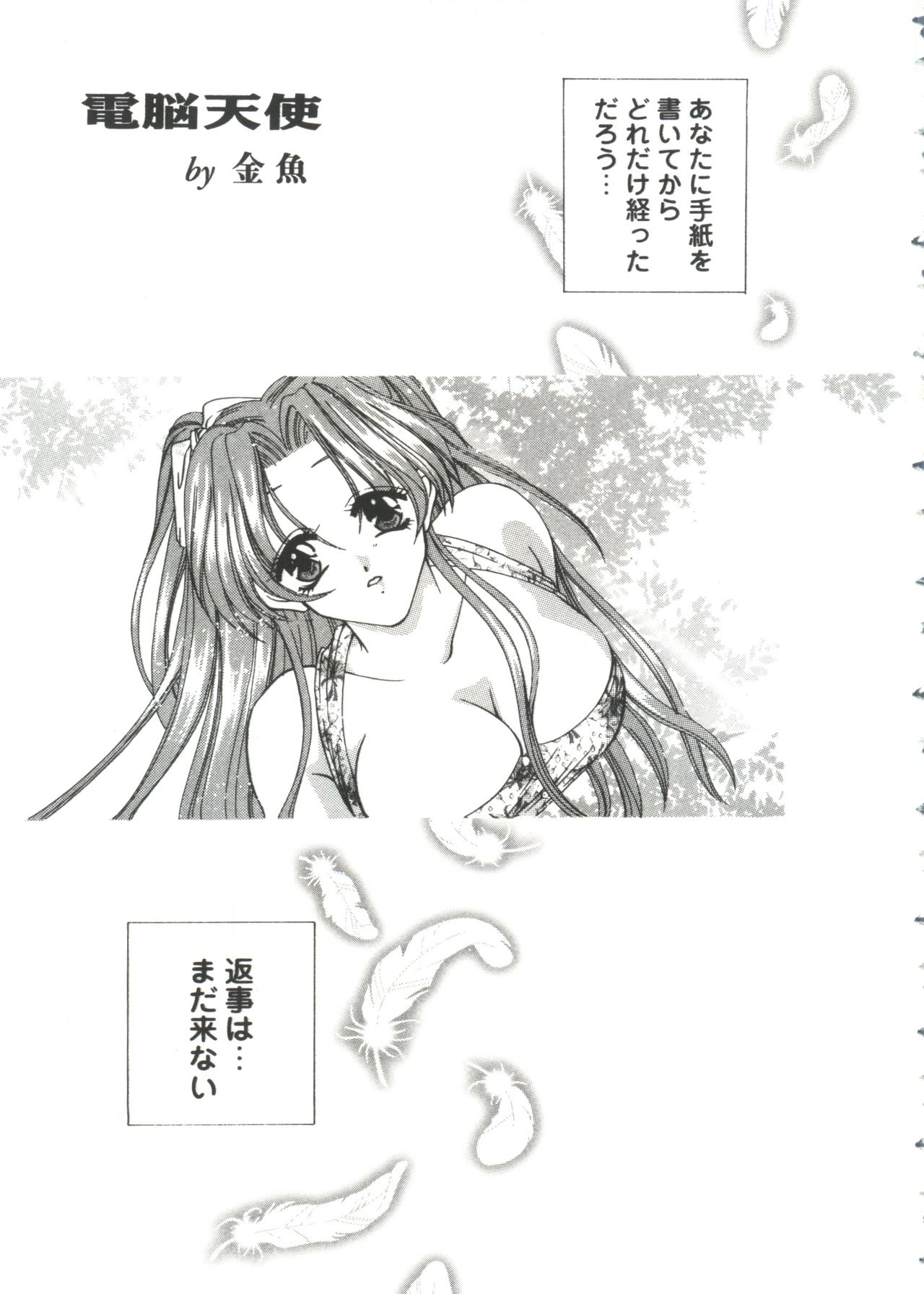 Girl's Parade 99 Cut 3 page 5 full