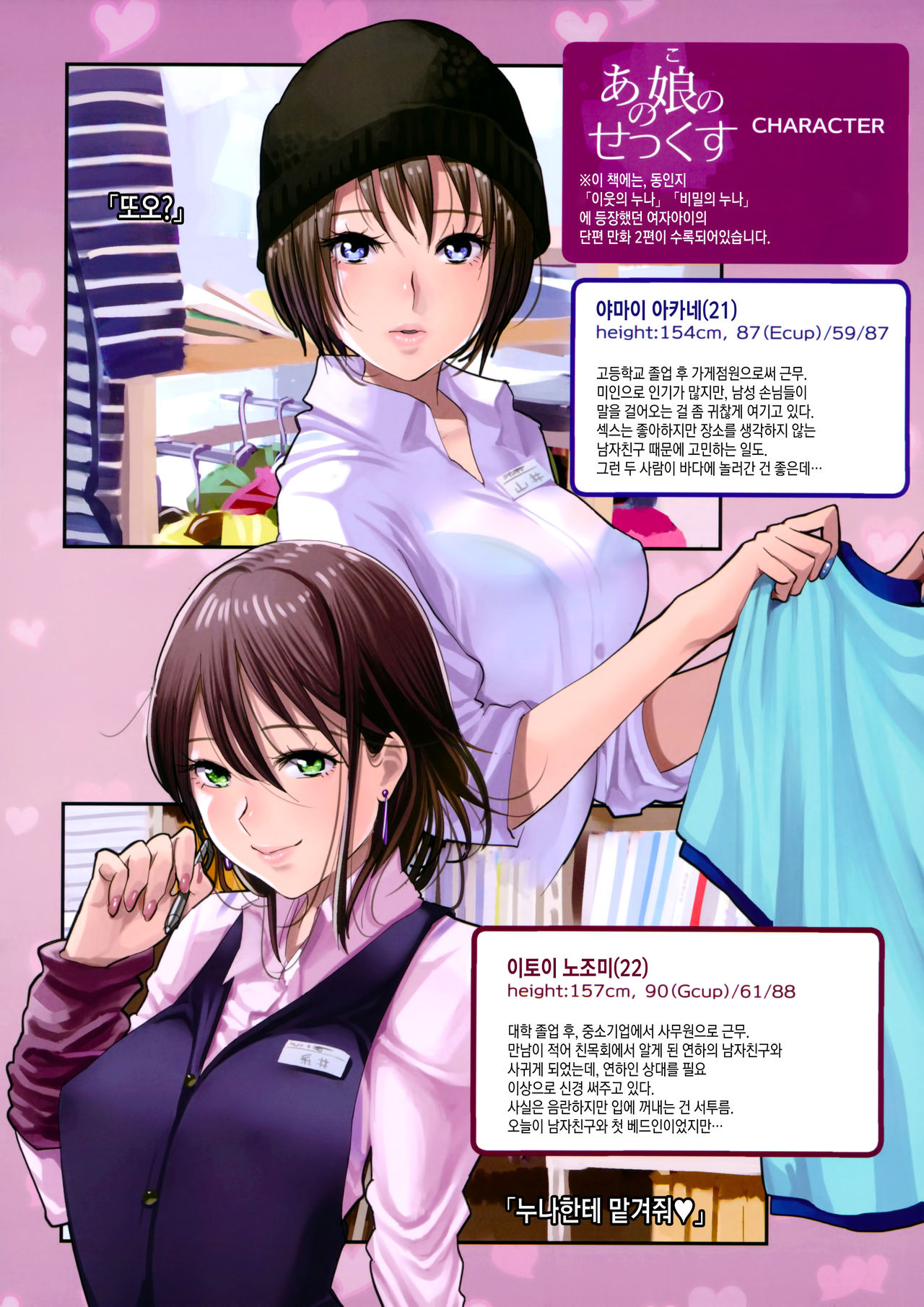 Ano Ko no Sex page 2 full