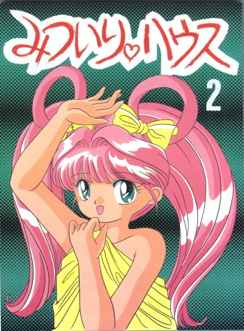 Mitsuiri House 2 cover