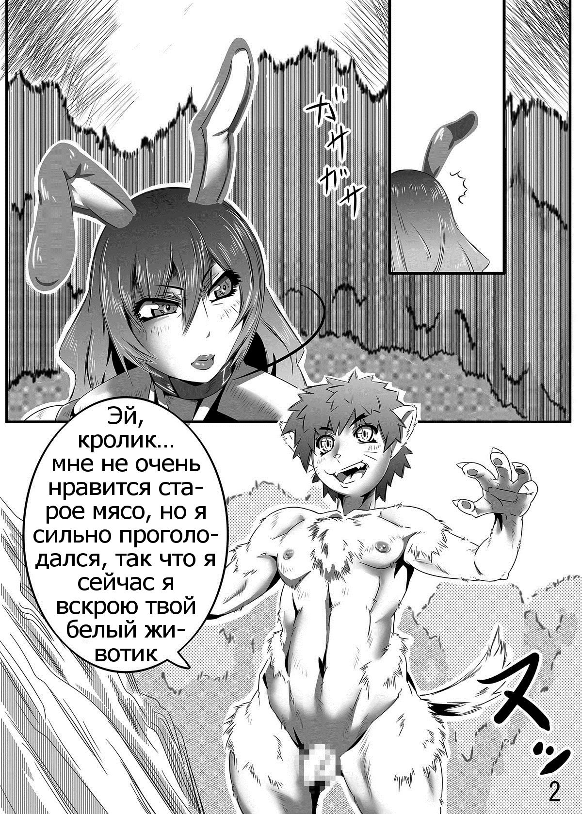 Kemono Shota Kari page 3 full