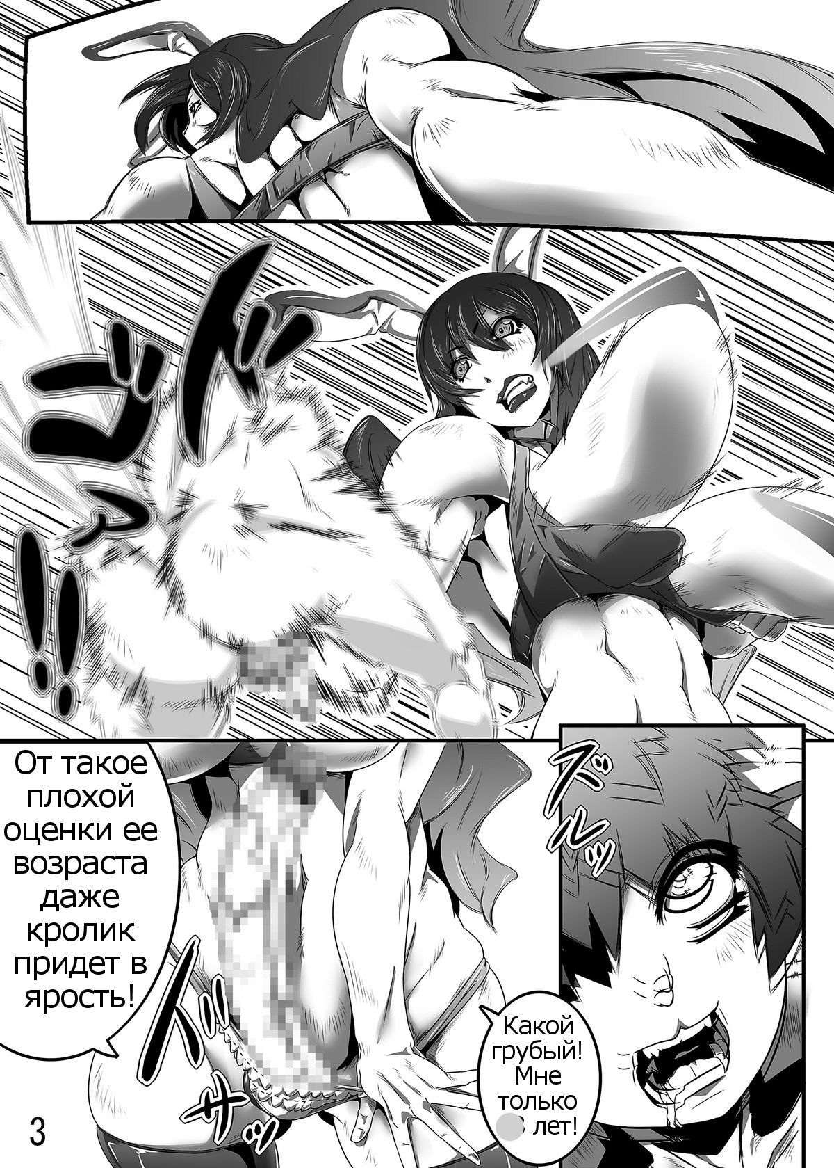 Kemono Shota Kari page 4 full