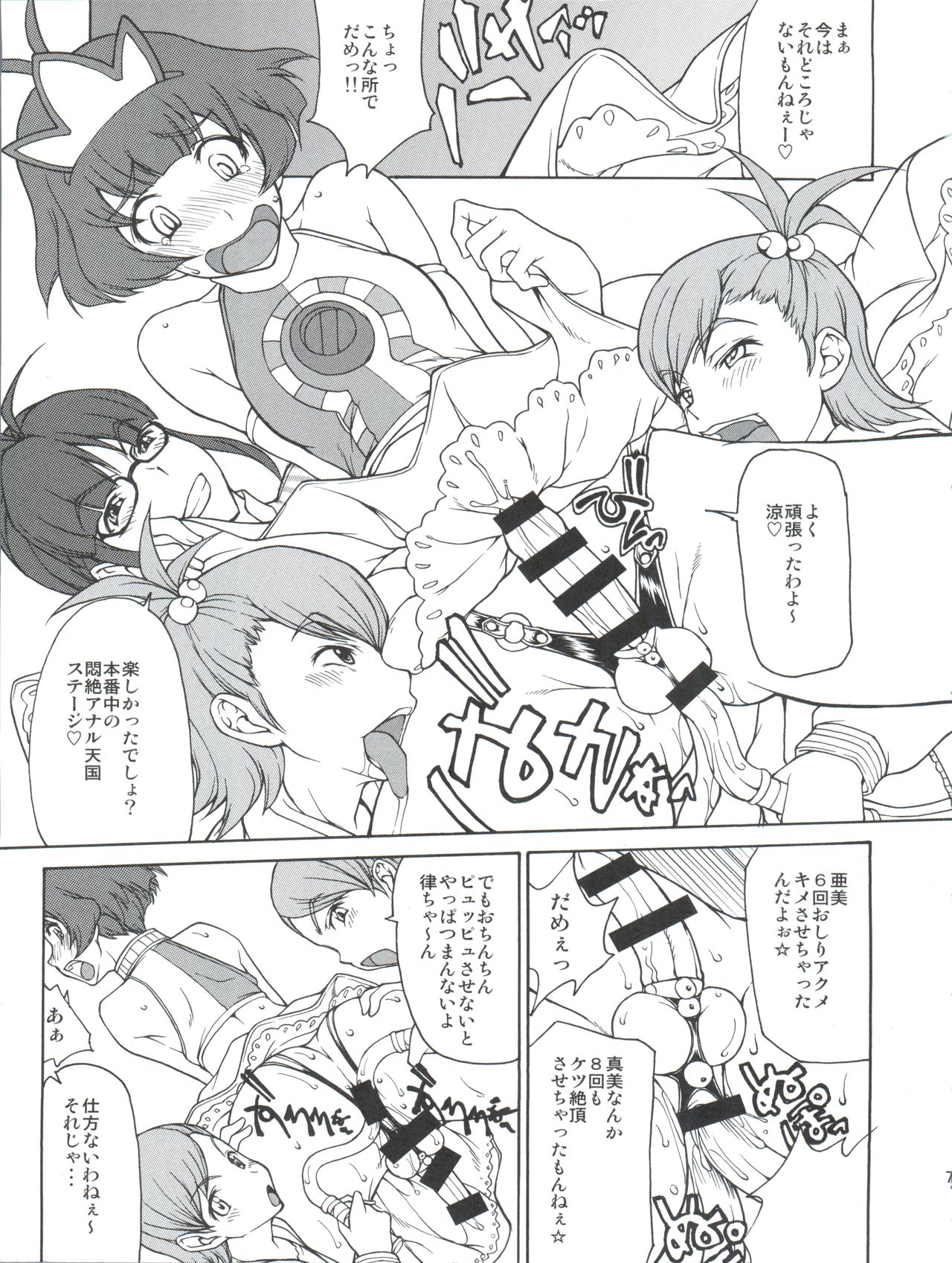 The Black &amp; Pink Parade B-Side page 6 full