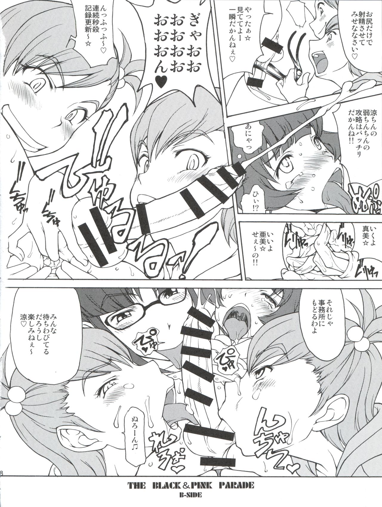 The Black &amp; Pink Parade B-Side page 7 full