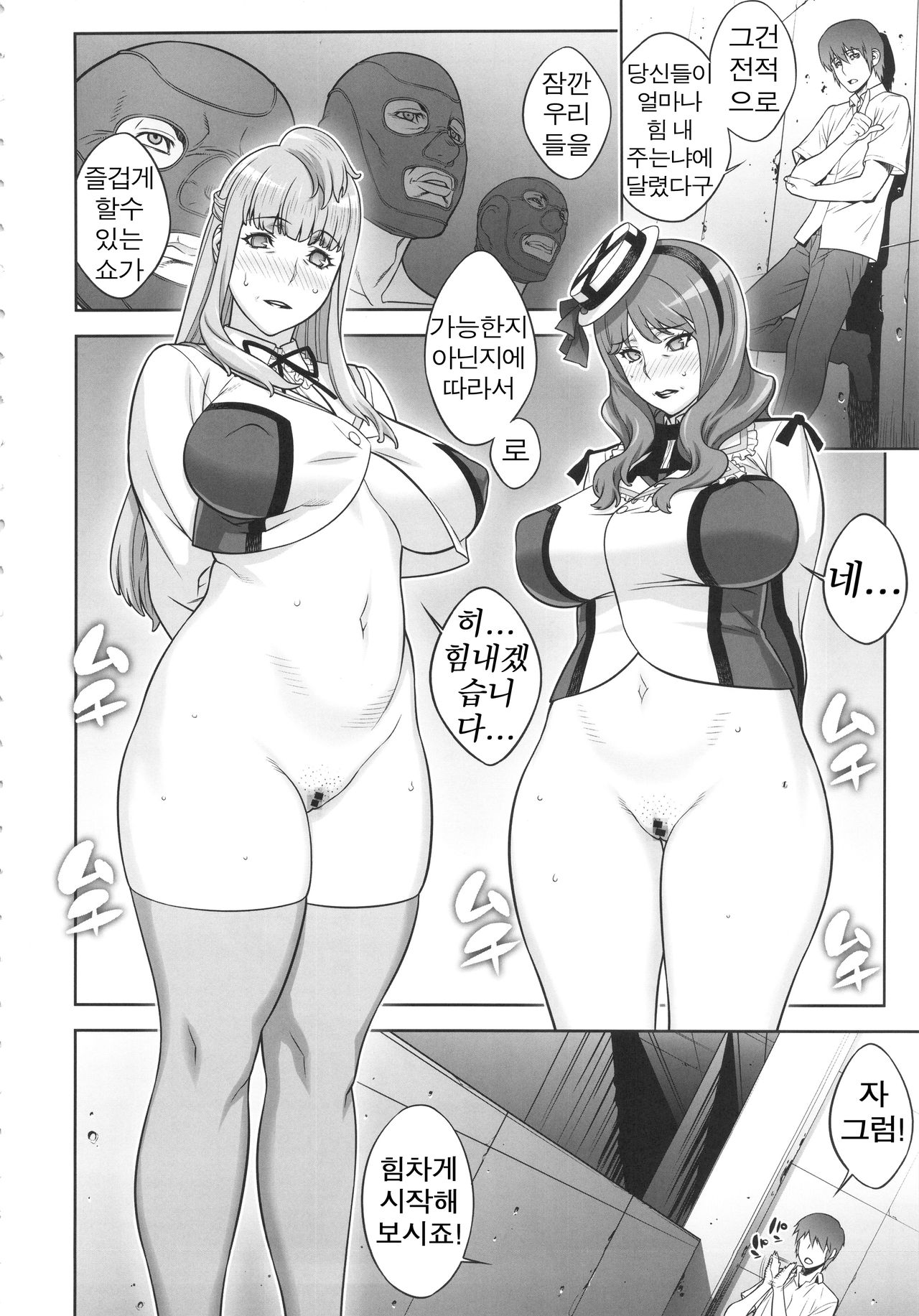 Mama Live!! page 5 full