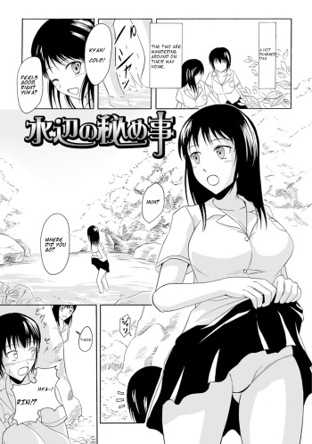 Suihen no Himegoto cover