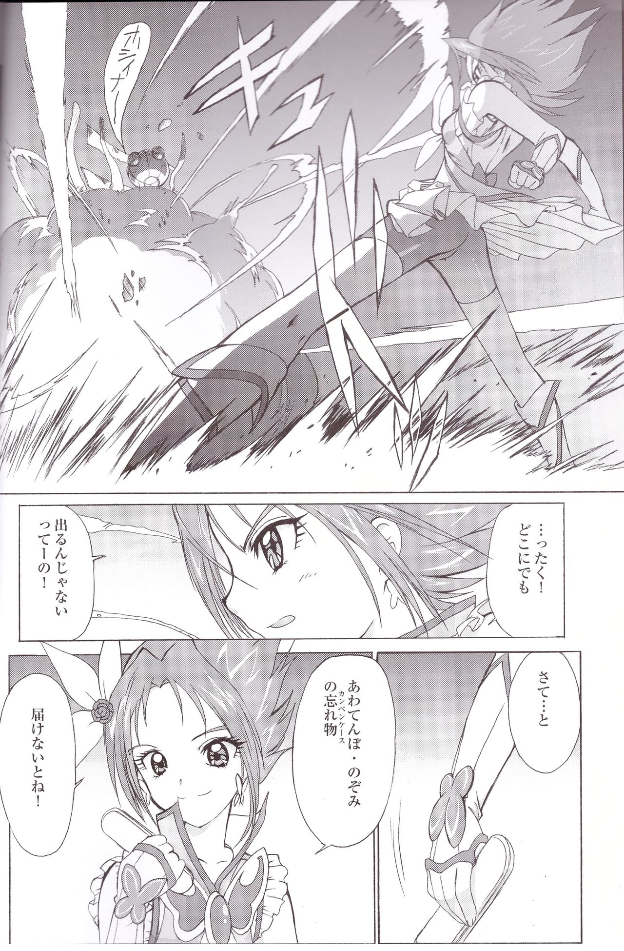 Yeah! Kiwakiwa 5 + 1 page 6 full