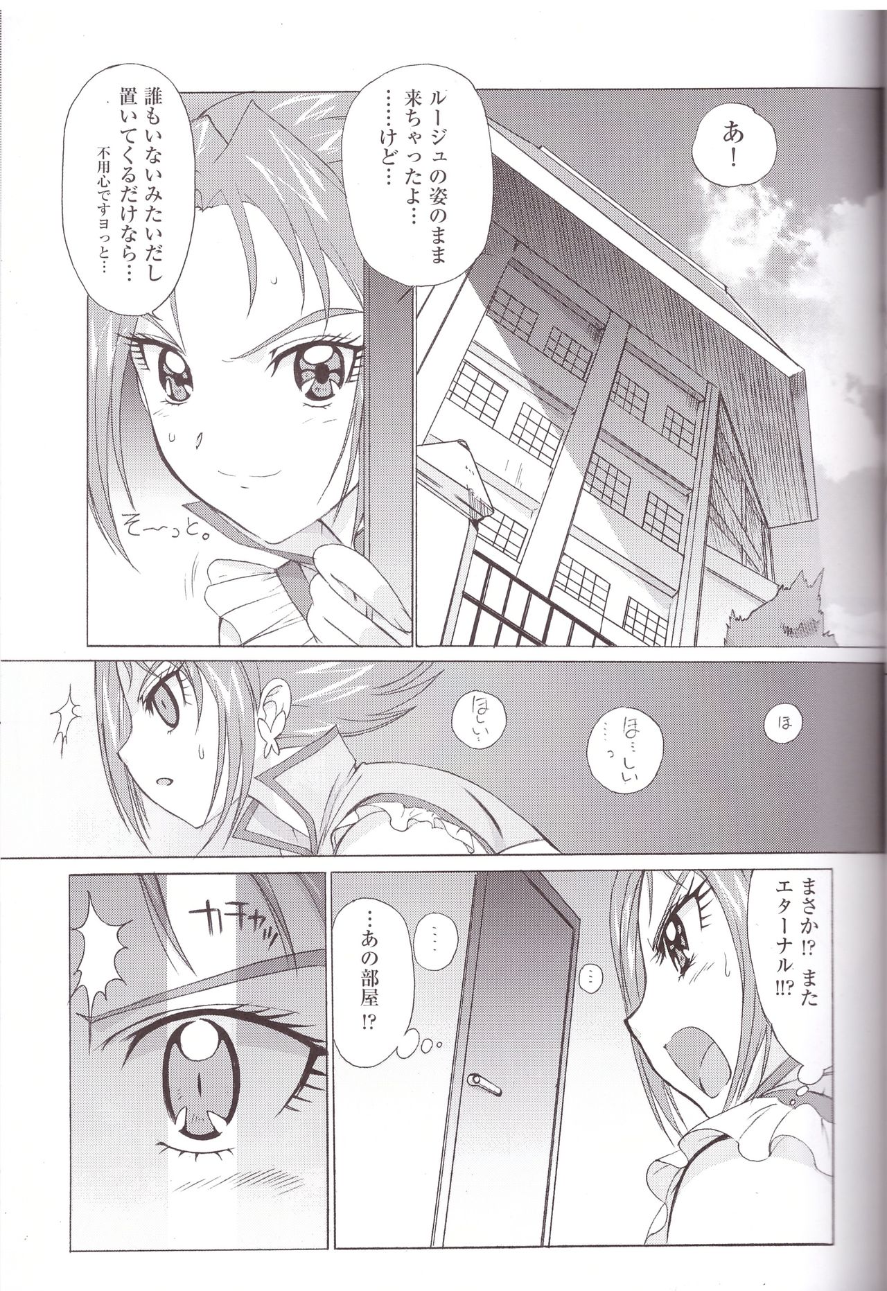 Yeah! Kiwakiwa 5 + 1 page 7 full