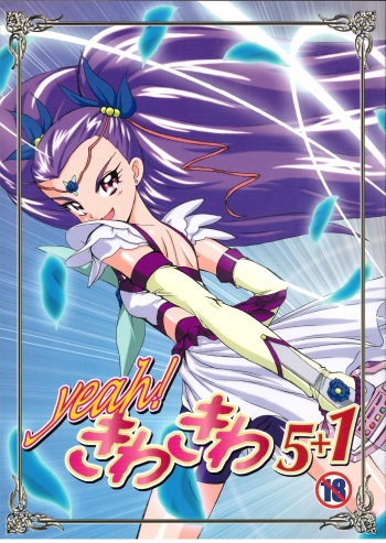 Yeah! Kiwakiwa 5 + 1 cover