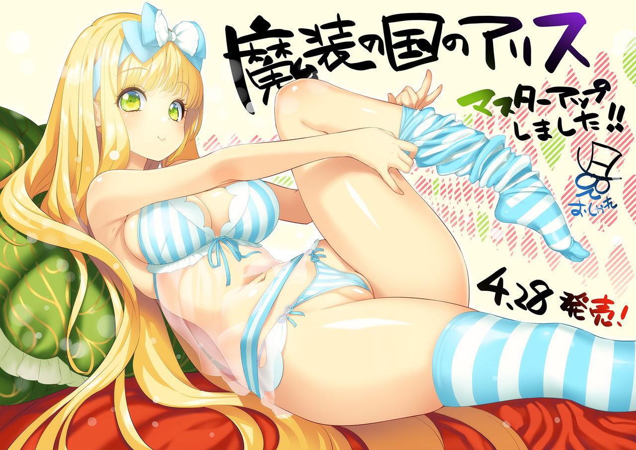 Masou no Kuni no Alice - Alice in Immoral-Land page 3 full