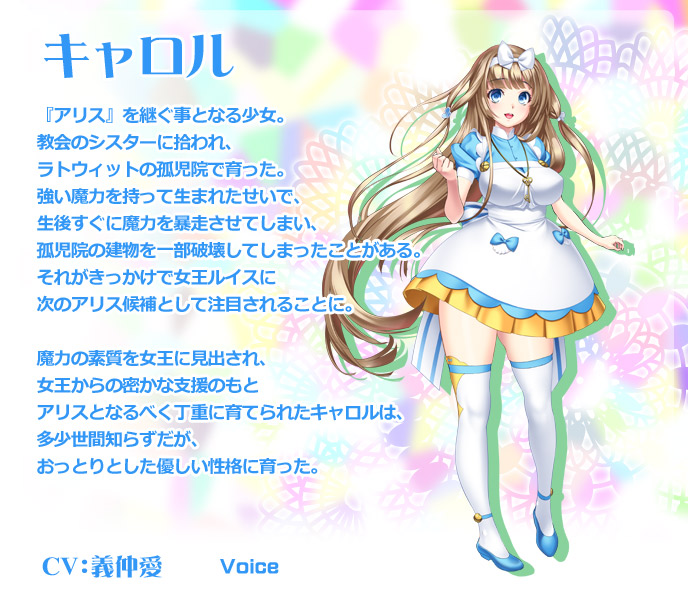 Masou no Kuni no Alice - Alice in Immoral-Land page 6 full