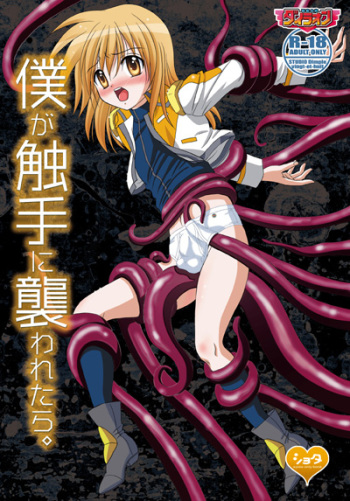 Boku ga Shokushu ni Osowaretara. cover