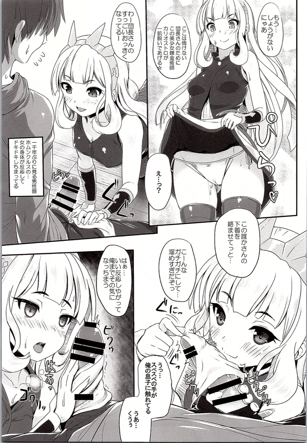 CAGLICLA page 4 full