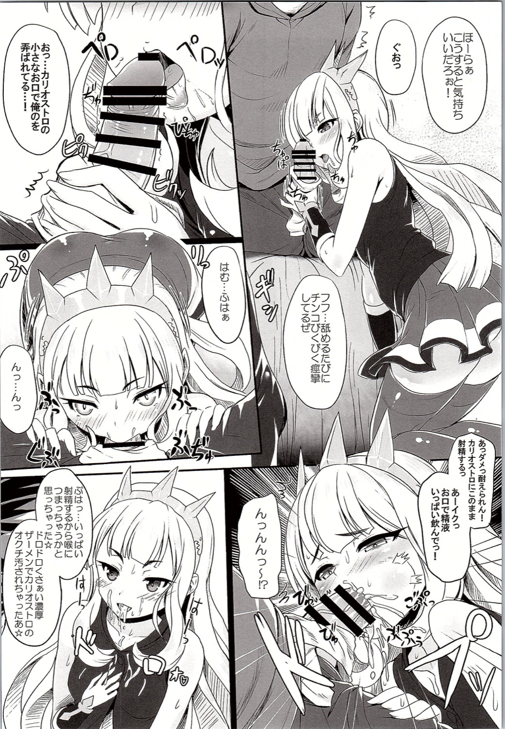 CAGLICLA page 5 full