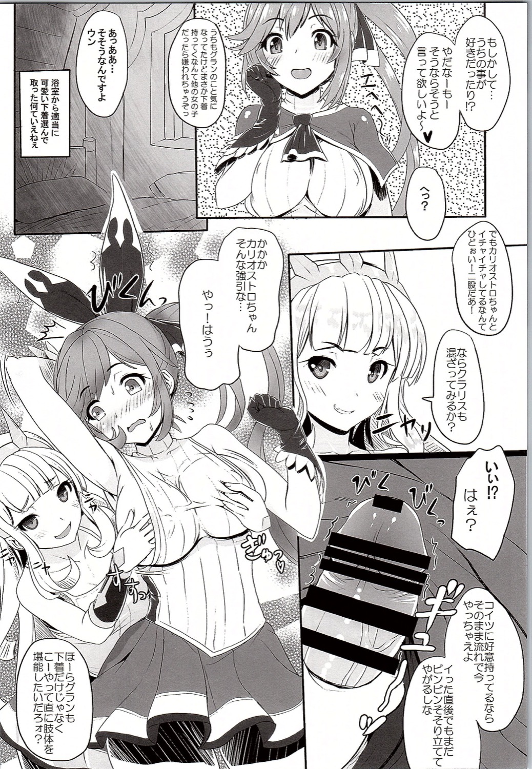 CAGLICLA page 7 full