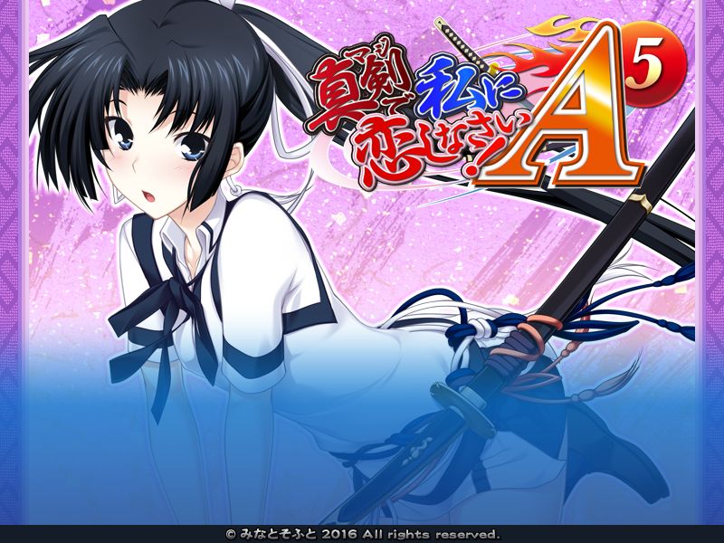 Maji de Watashi ni Koi Shinasai! A-5 page 1 full