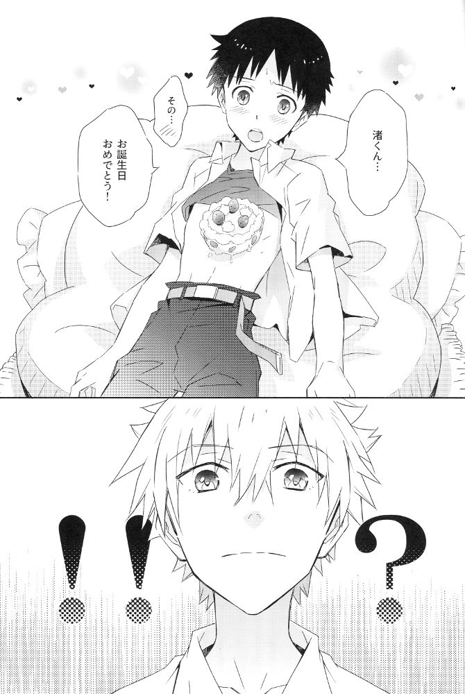 Melt page 3 full