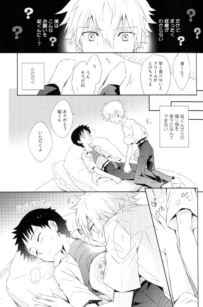Melt page 5 full