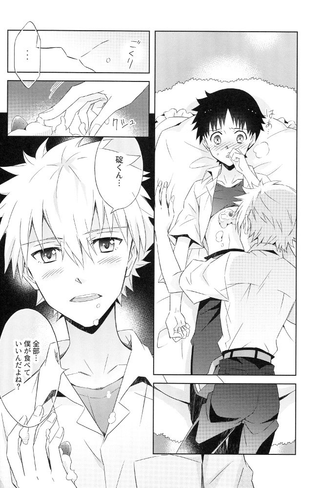 Melt page 8 full