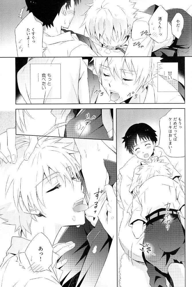Melt page 9 full